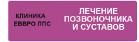 Медицинская компания «Еввро» Медицинская компания «Еввро»